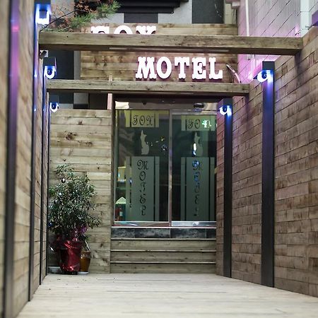 Fox Motel Inczhon Zewnętrze zdjęcie
